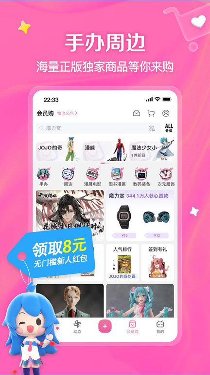 bilibili哔哩哔哩国际版最新版本