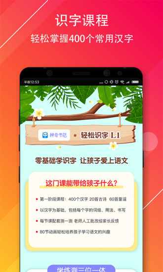 神奇书包手机版