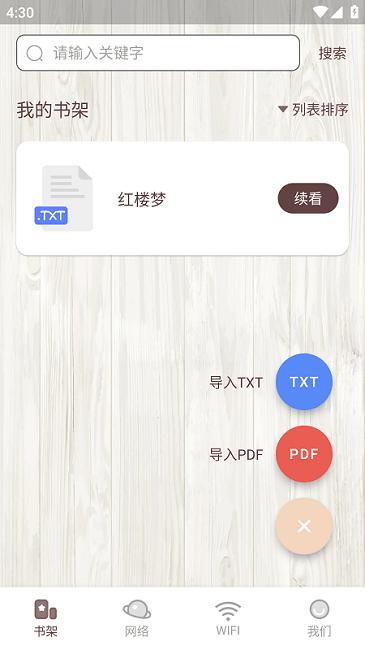 喵见阅读app下载