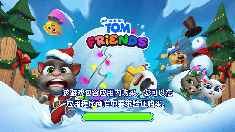 汤姆猫总动员破解版无广告