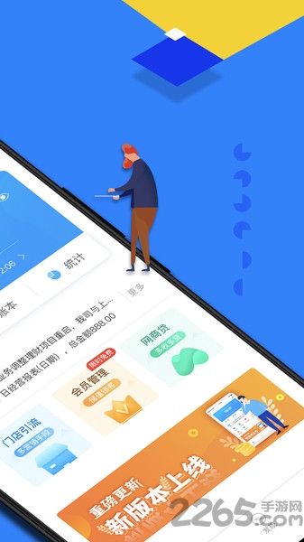 移动收银助手app