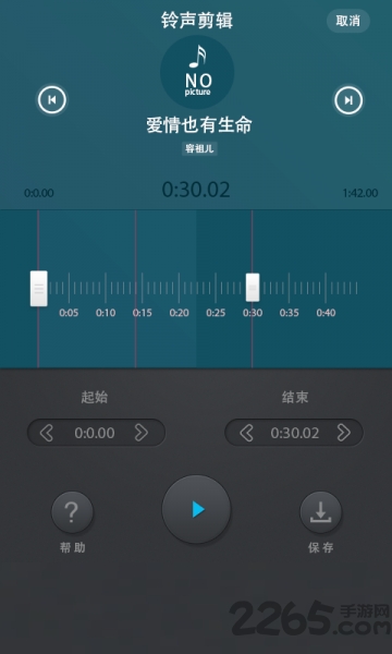 手机铃声编辑专家软件