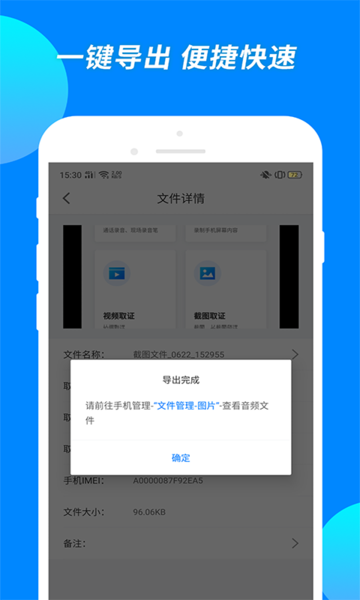录音取证专家软件(更名公证专家)