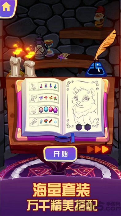 灰姑娘魔法学院手机版