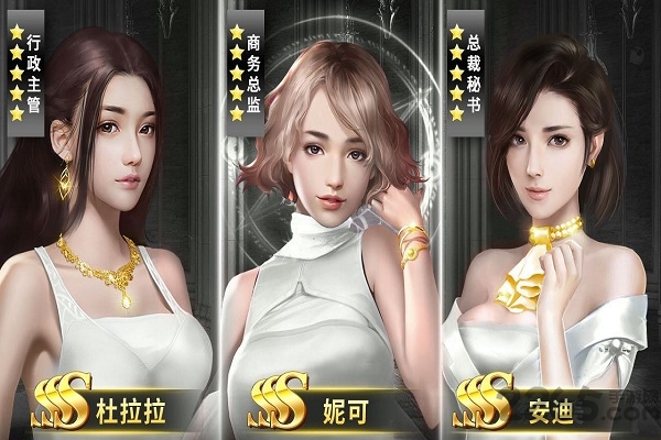 老板快点手游