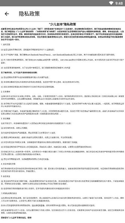 少儿主持官方版