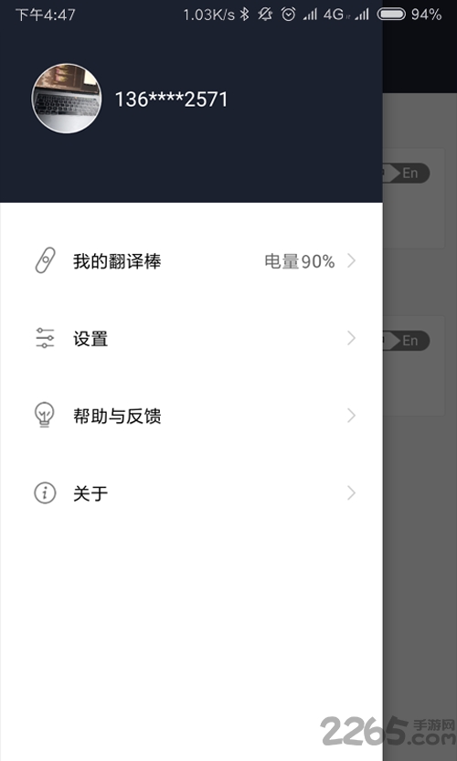 小豹翻译app