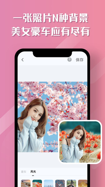 魔咔相机app