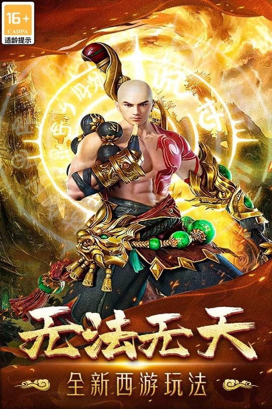 无尽寒冬游戏