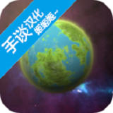 口袋里的宇宙解锁版