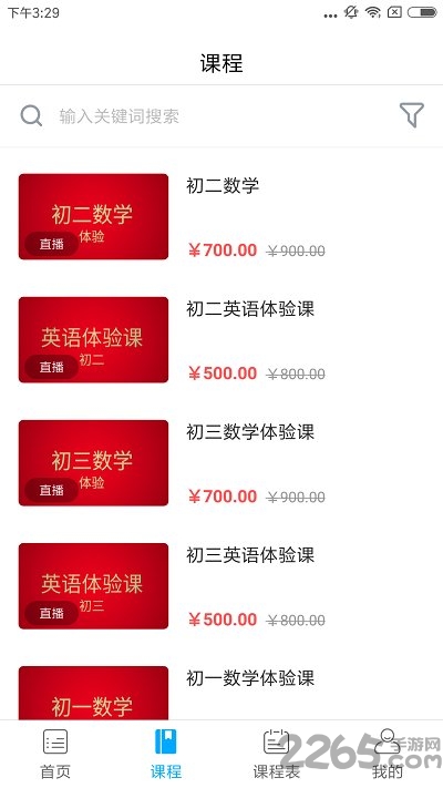 求师一对一手机版