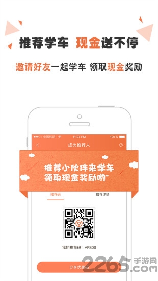西安丫丫学车