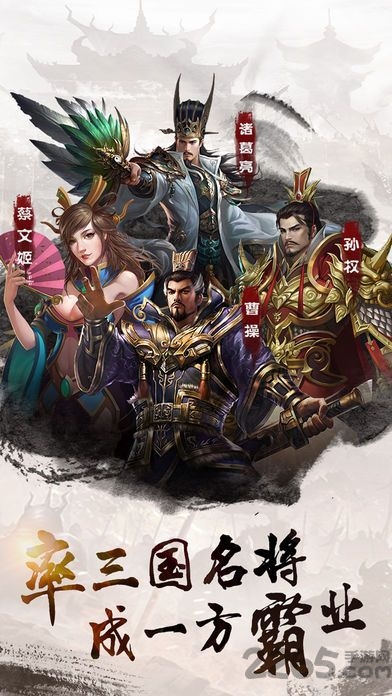 创想三国bt果盘版