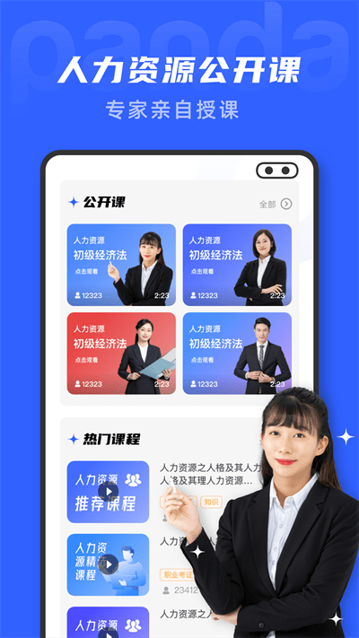 文档编辑鸭官方版