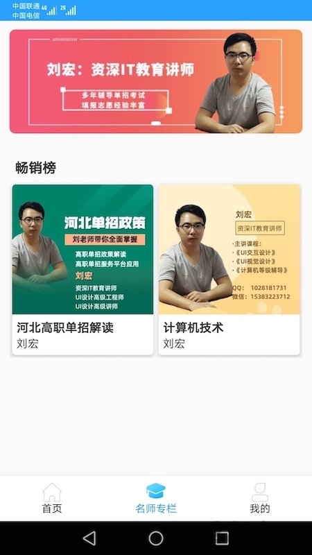 学远教育app