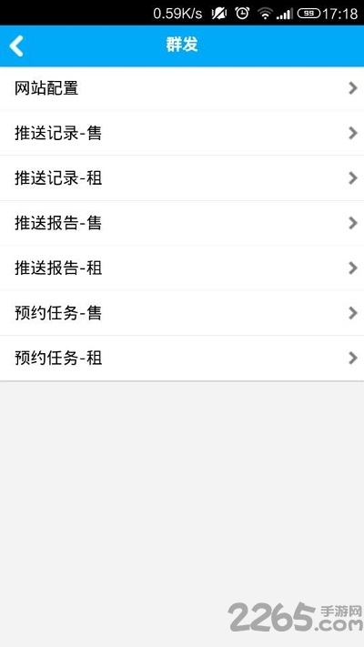易房大师手机版