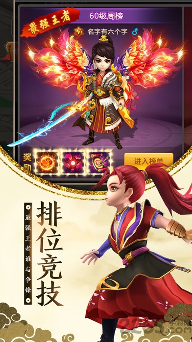 逍遥天地手游变态版