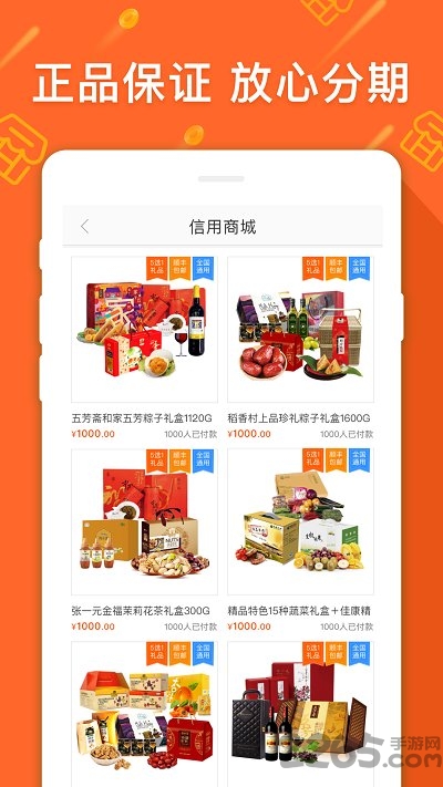 好东东商城返利软件