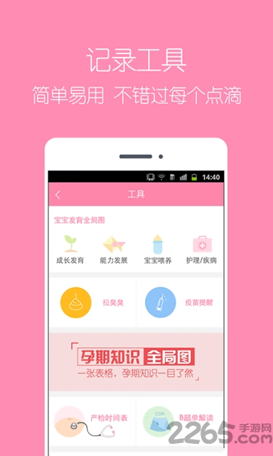 妈妈喂养
