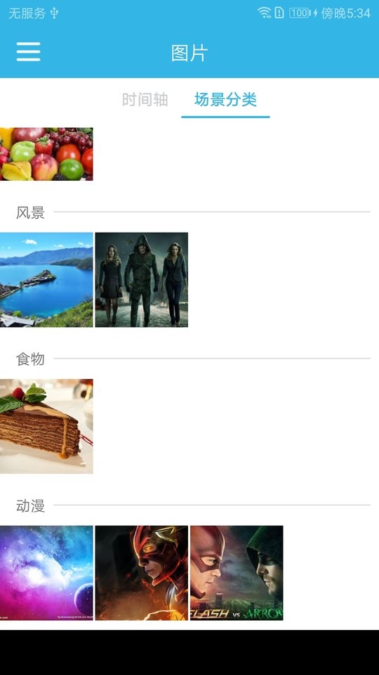 朗日云盘app