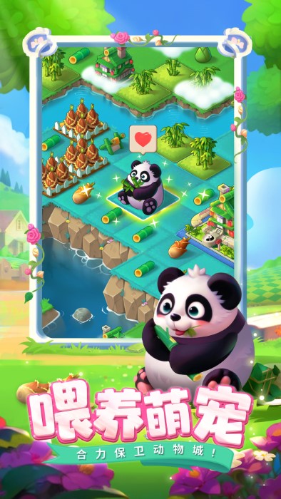 合并动物城最新版