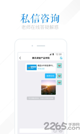 腾讯空中课堂教师端下载