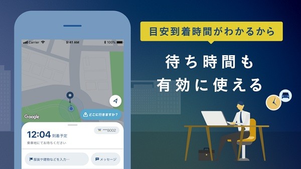 日本go打车app