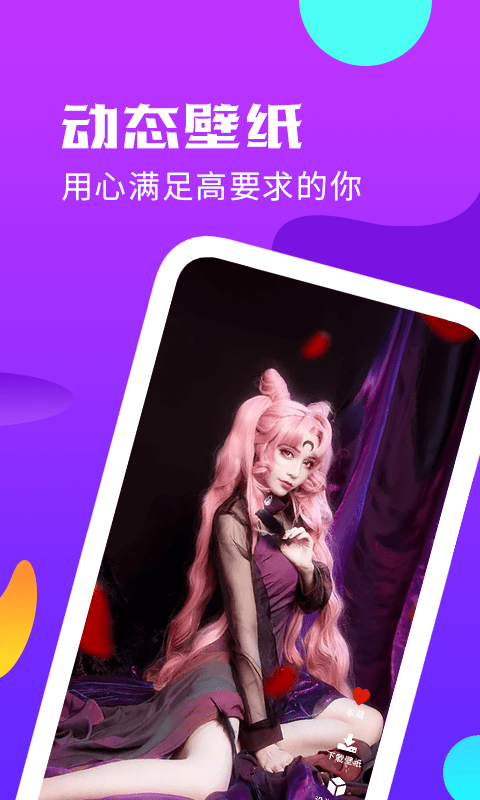 多多主题商店app