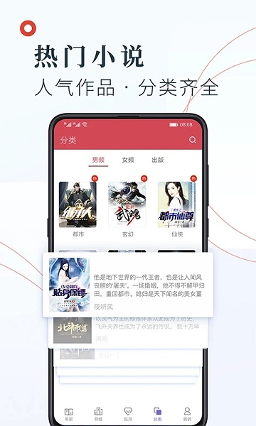 小说阅读吧精选版本