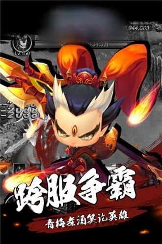 三国英雄梦手游