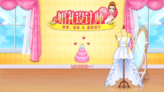 婚礼设计师完整版