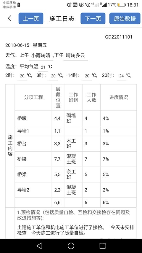 建讯互联app