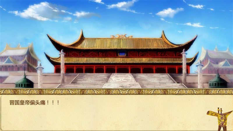 丞相不敢当无限鲜花版