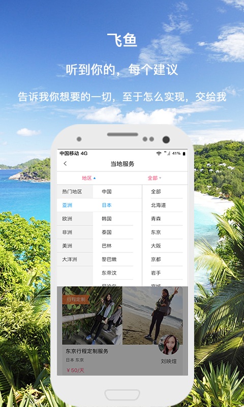 遨游大师客户端