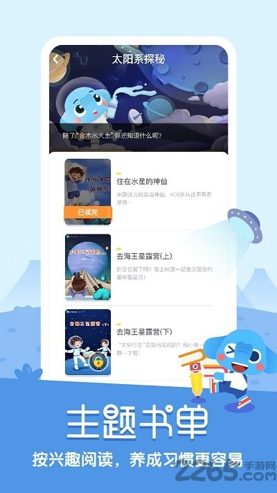 小象阅读官方版