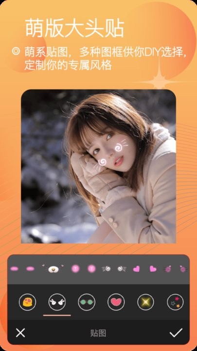 自拍颜值相机软件手机版