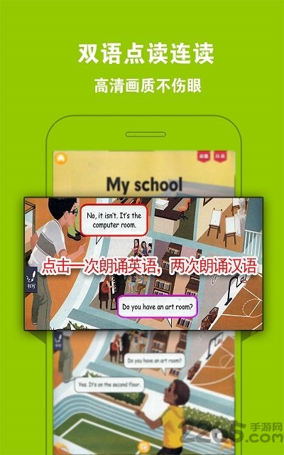 pep小学英语四下人教版
