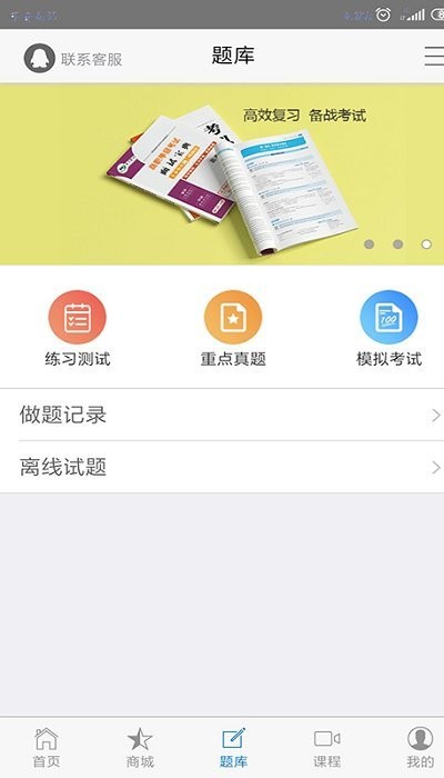 亮程自招官方版