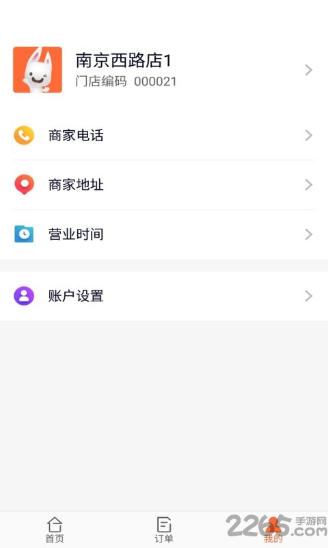 呦点餐饮app
