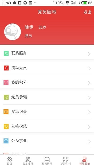石庄党建云app