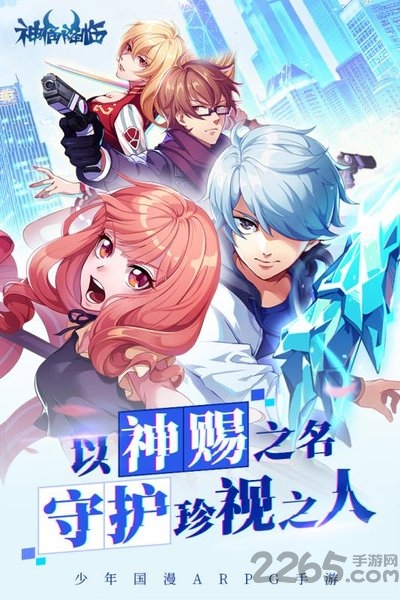 神俑降临网易版官方版