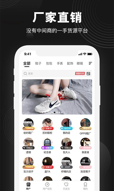 进货网软件