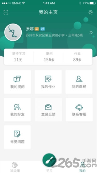 慧书法软件