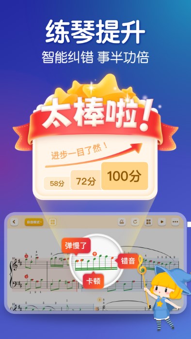 来音钢琴软件