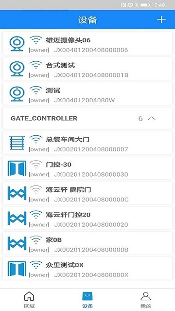 天狗智控app官方版