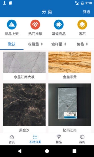中国石材市场手机版