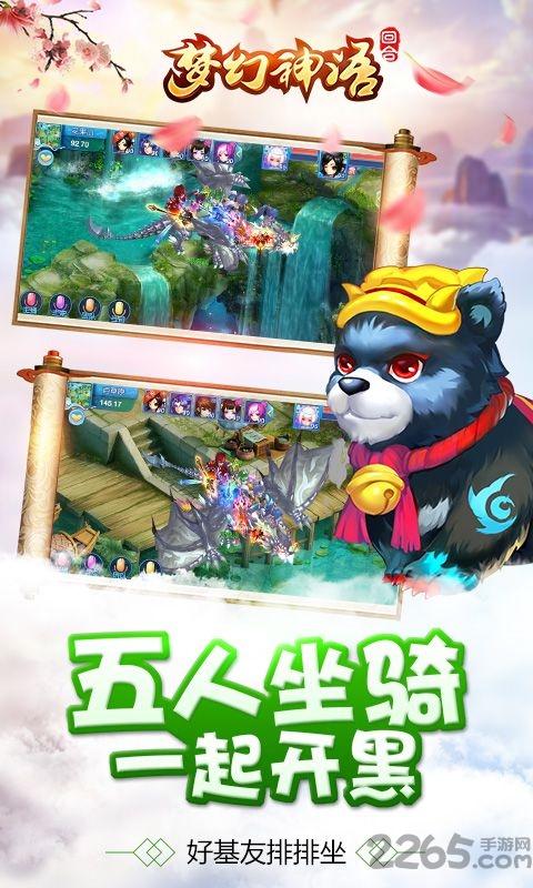 梦幻神语bt乐嗨嗨版