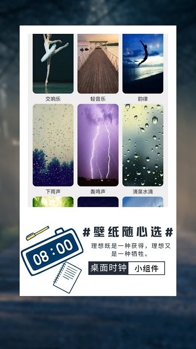 氢时钟app