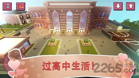 高中情人世界手机版