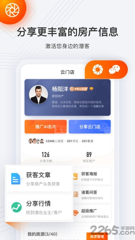 云门店软件